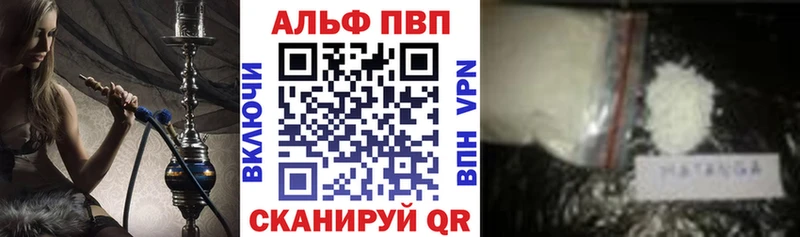 купить  цена  Уржум  Alpha-PVP Соль 