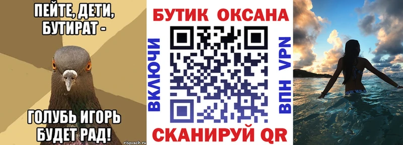 мориарти Telegram  Уржум  Бутират оксана 