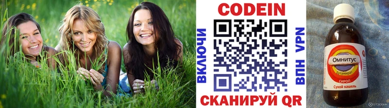 Кодеиновый сироп Lean напиток Lean (лин)  Уржум 