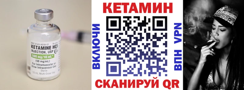мега вход  Уржум  КЕТАМИН VHQ 