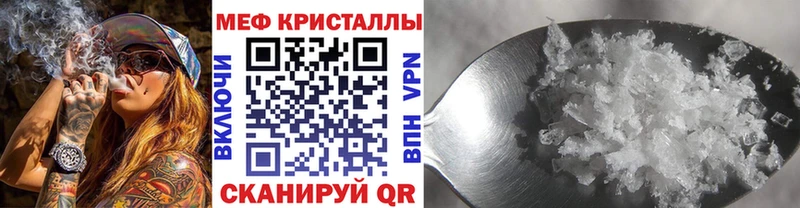 Меф мяу мяу  где можно купить   Уржум 