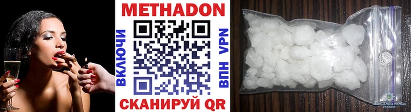 Метадон кристалл  что такое наркотик  Уржум 