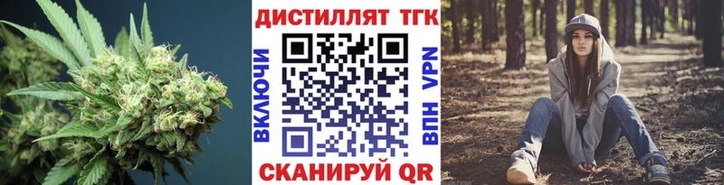 Дистиллят ТГК гашишное масло  Уржум 